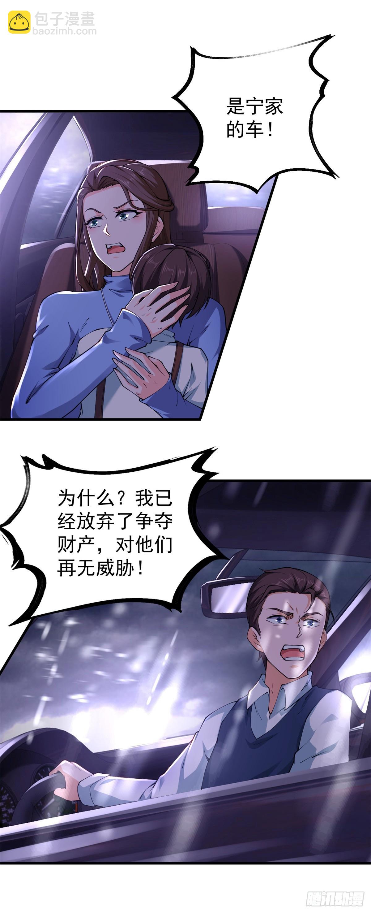 第1话 宁北王归来-第2话