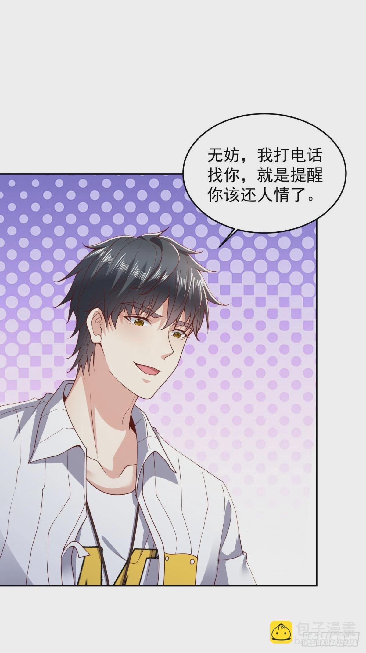 第13话 向首富借钱-第14话