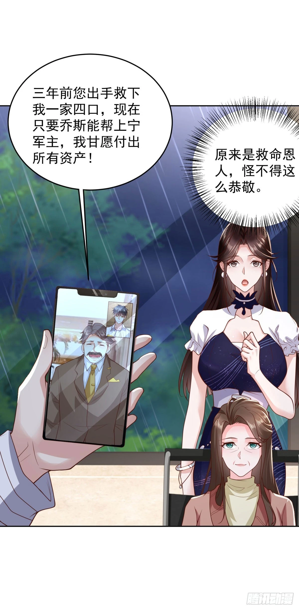 第13话 向首富借钱-第14话