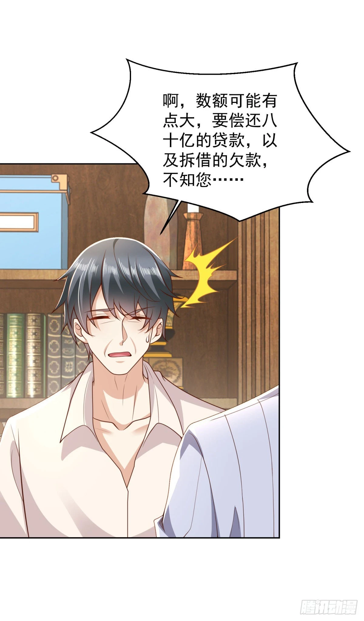 第13话 向首富借钱-第14话