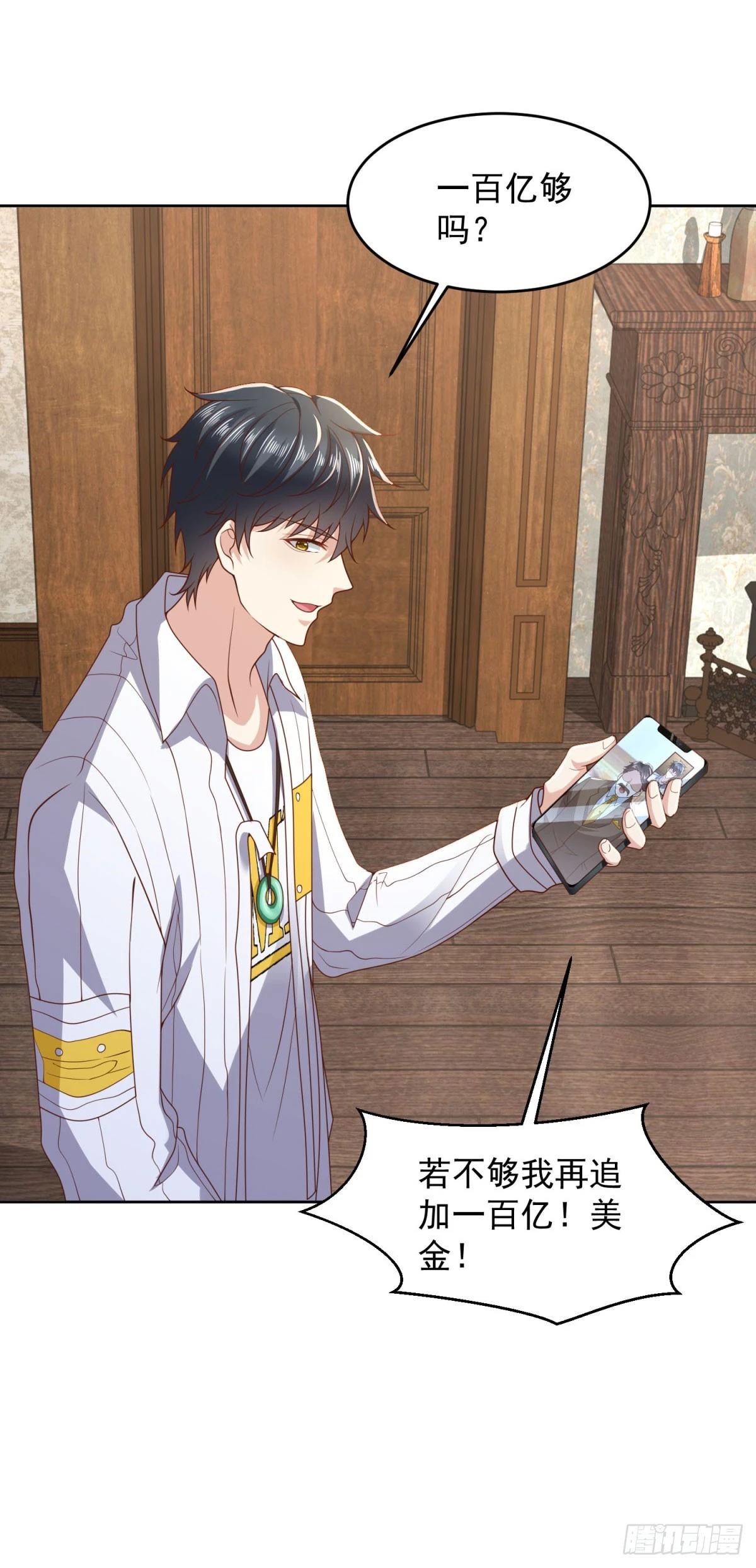 第13话 向首富借钱-第14话