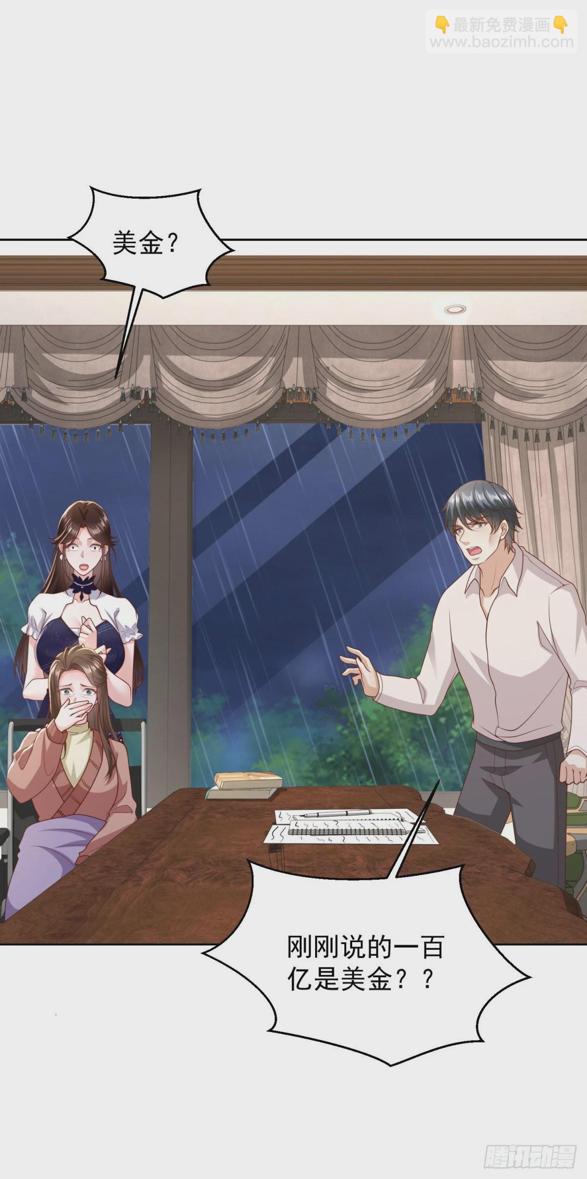 第13话 向首富借钱-第14话