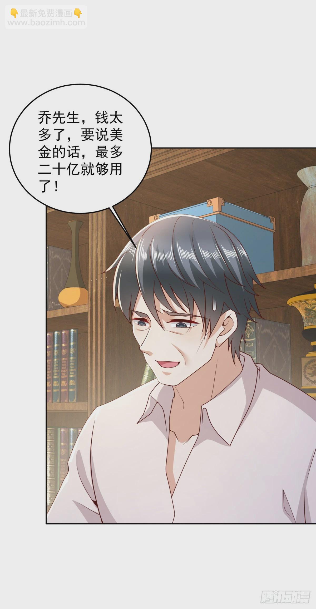 第13话 向首富借钱-第14话