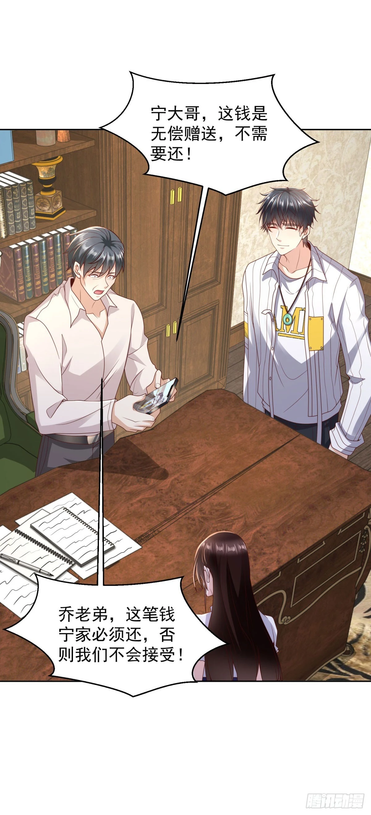 第13话 向首富借钱-第14话