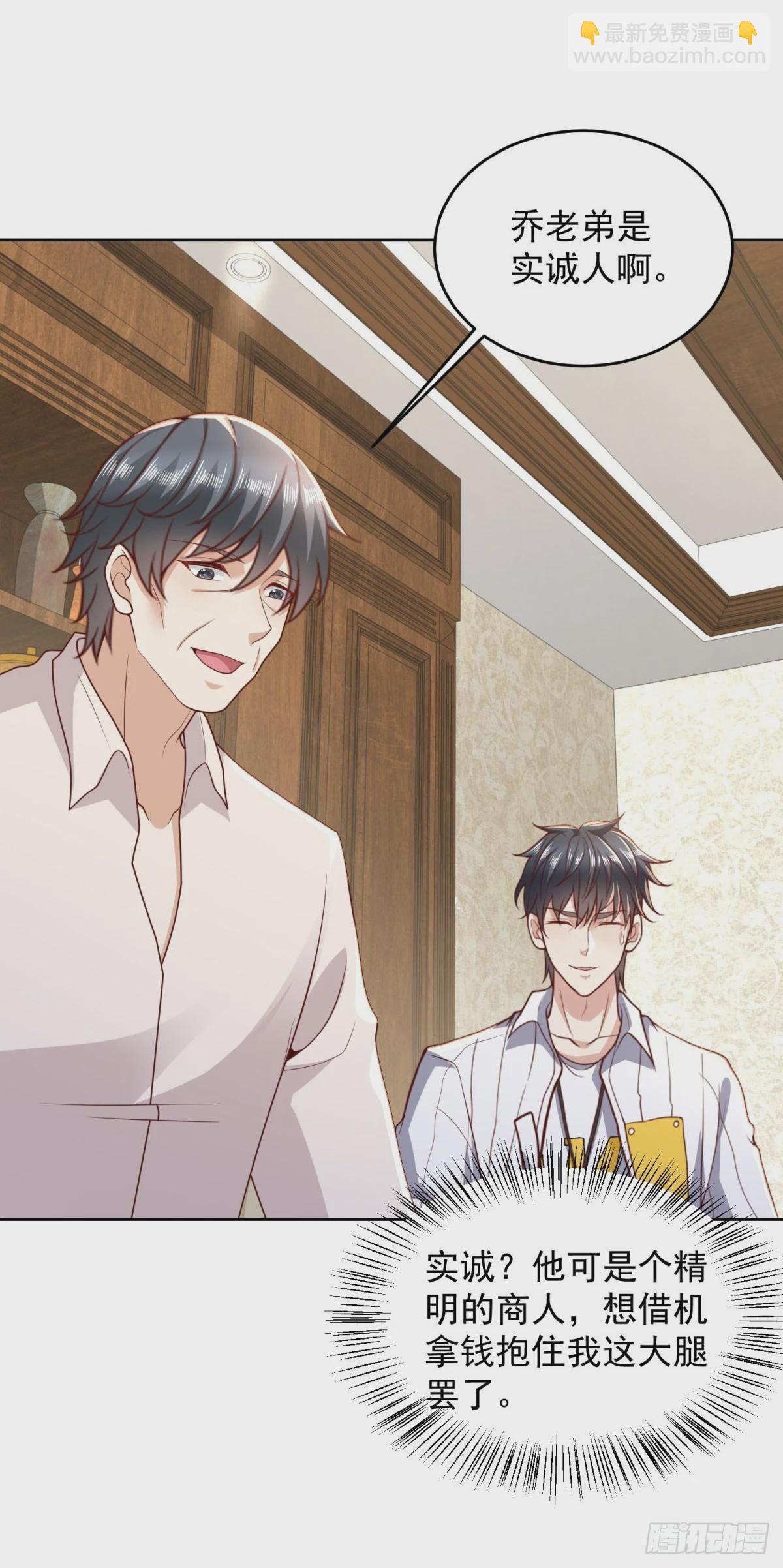 第13话 向首富借钱-第14话