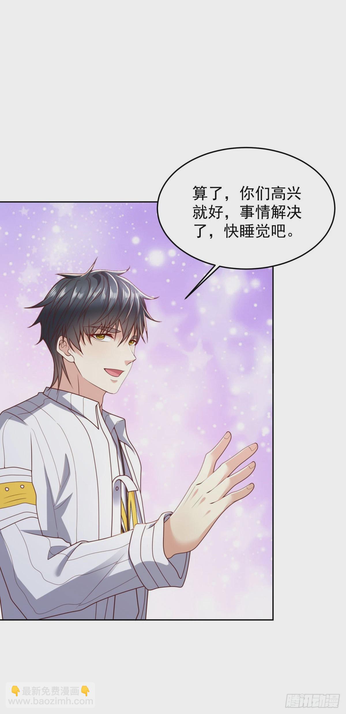 第13话 向首富借钱-第14话