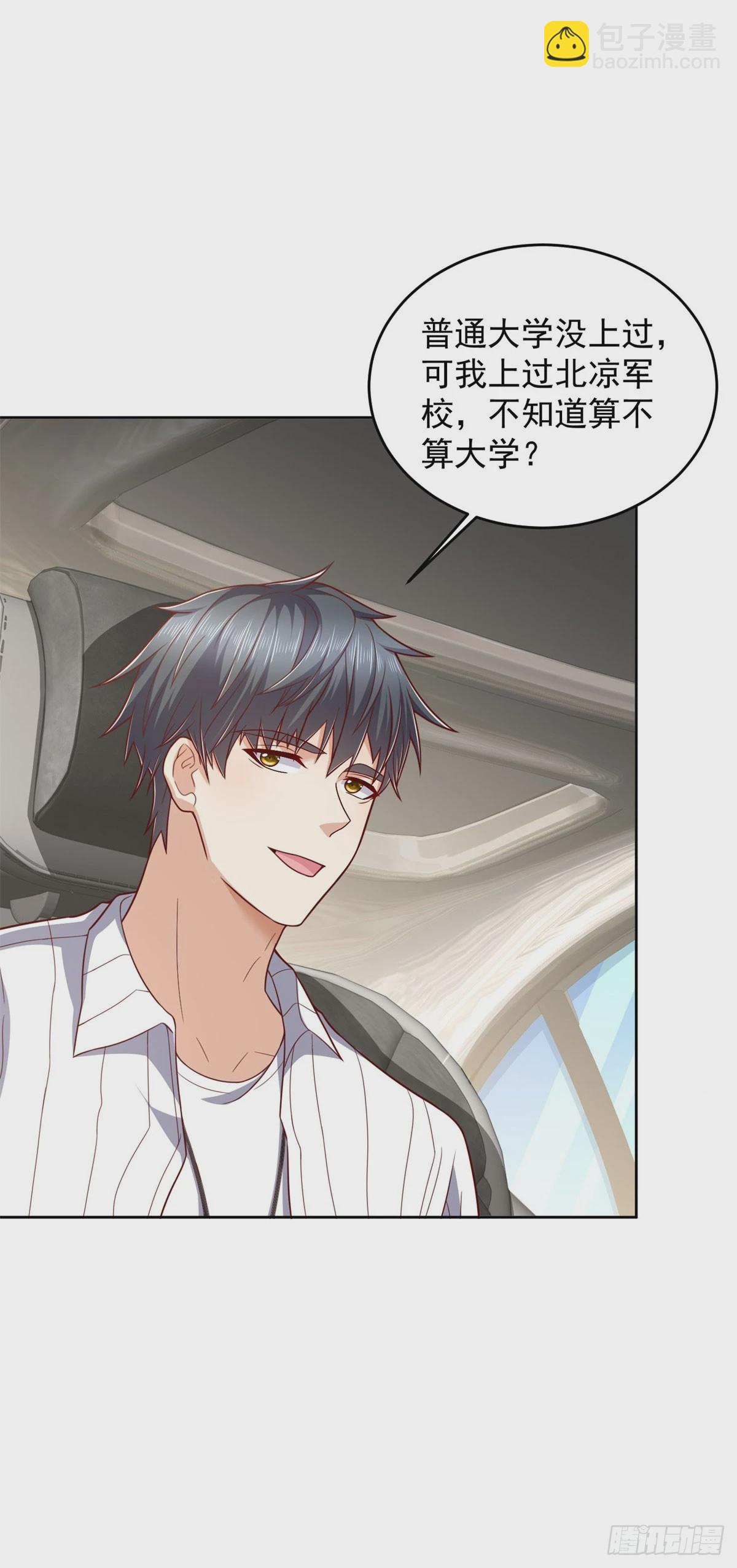 第13话 向首富借钱-第14话