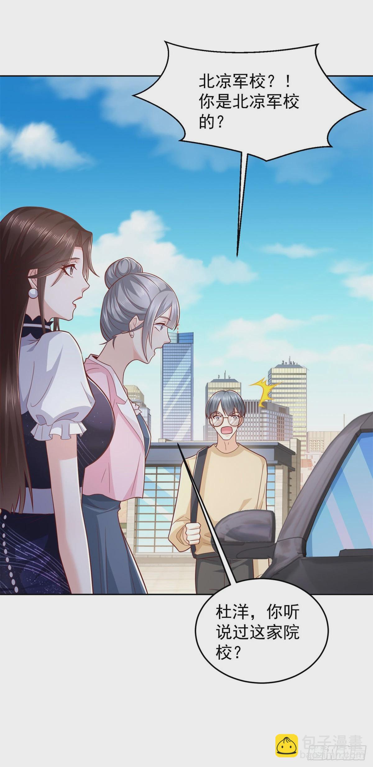 第13话 向首富借钱-第14话