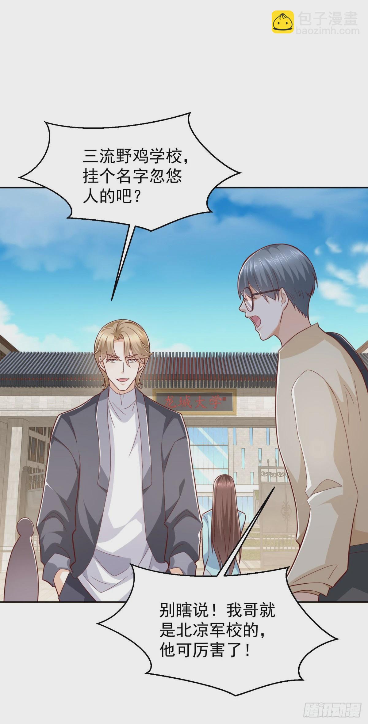 第13话 向首富借钱-第14话