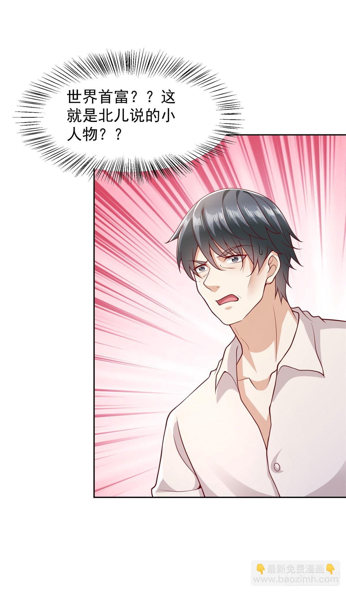 第13话 向首富借钱-第14话