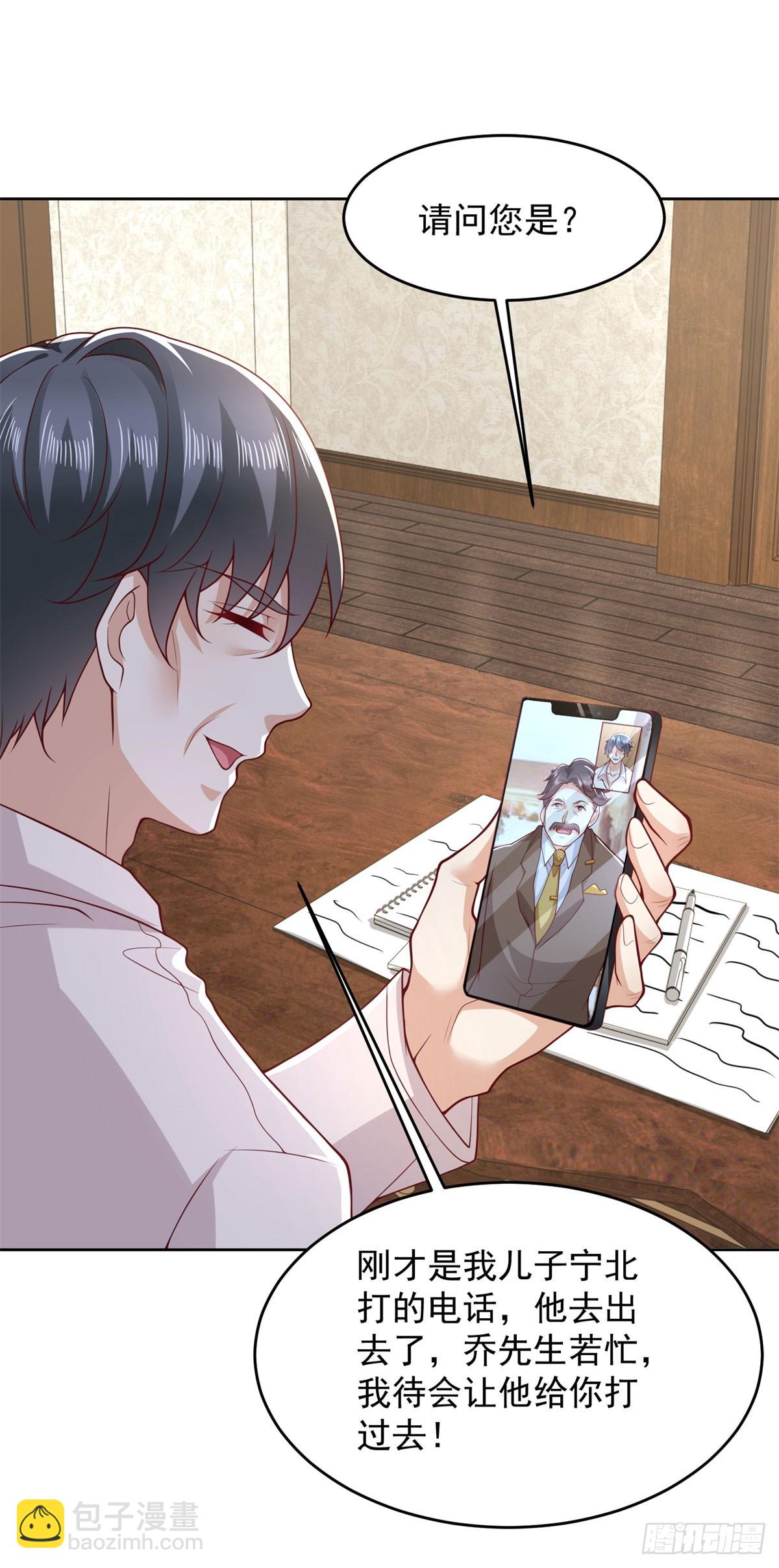 第13话 向首富借钱-第14话