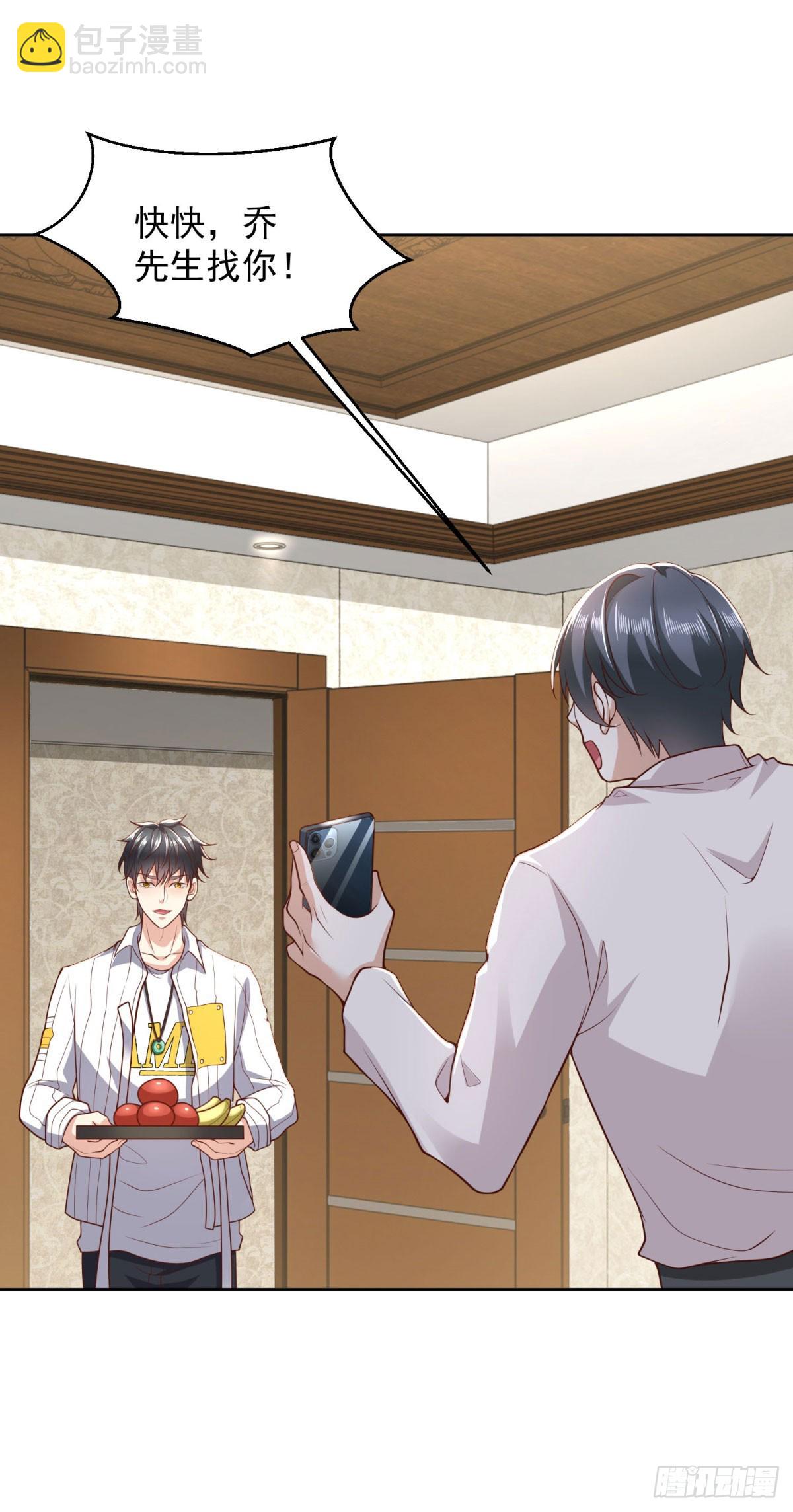 第13话 向首富借钱-第14话