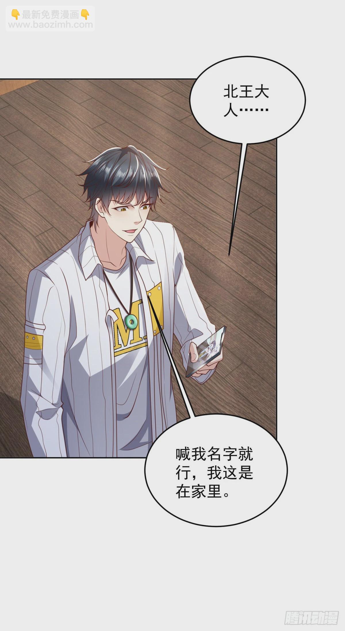 第13话 向首富借钱-第14话