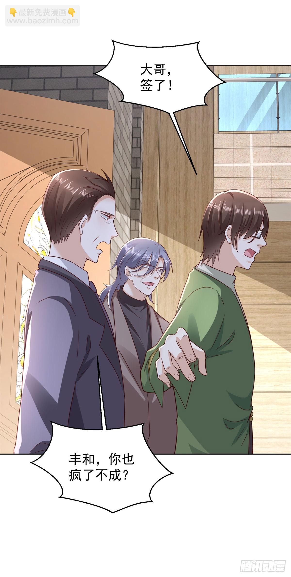 第17话 百分之一的股份-第18话