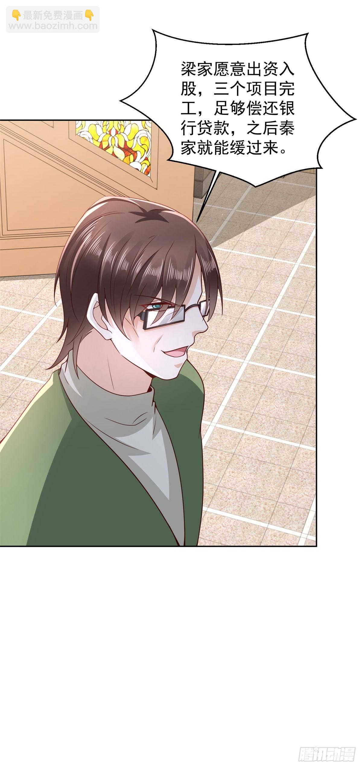 第17话 百分之一的股份-第18话