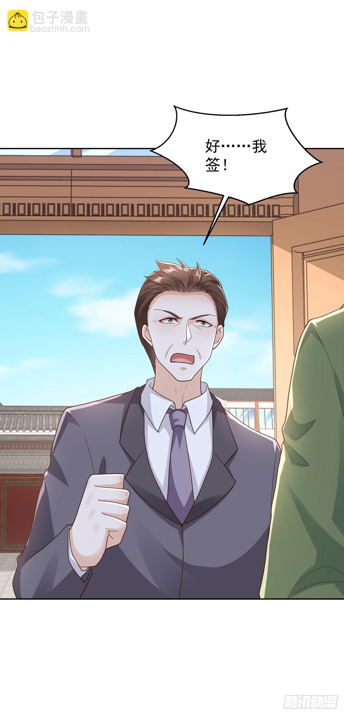 第17话 百分之一的股份-第18话