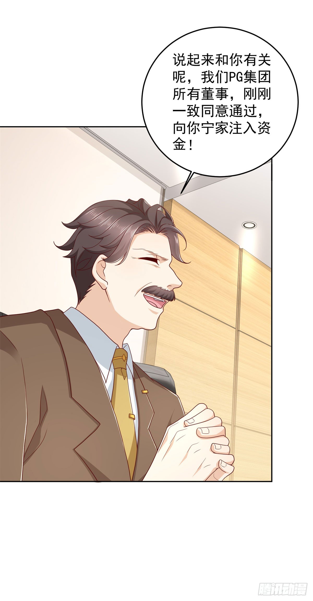 第17话 百分之一的股份-第18话