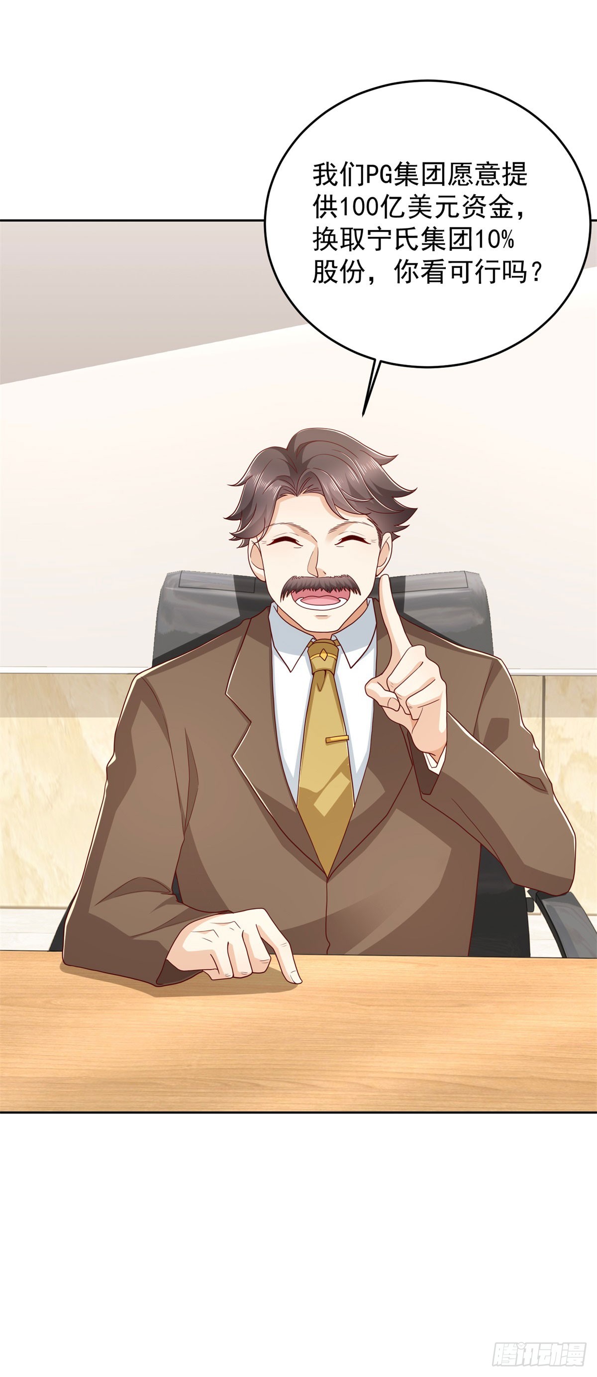 第17话 百分之一的股份-第18话