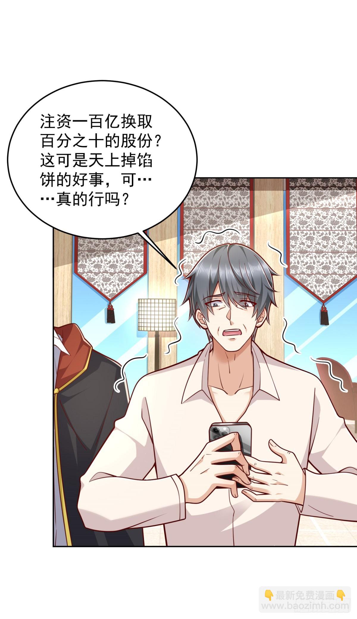 第17话 百分之一的股份-第18话