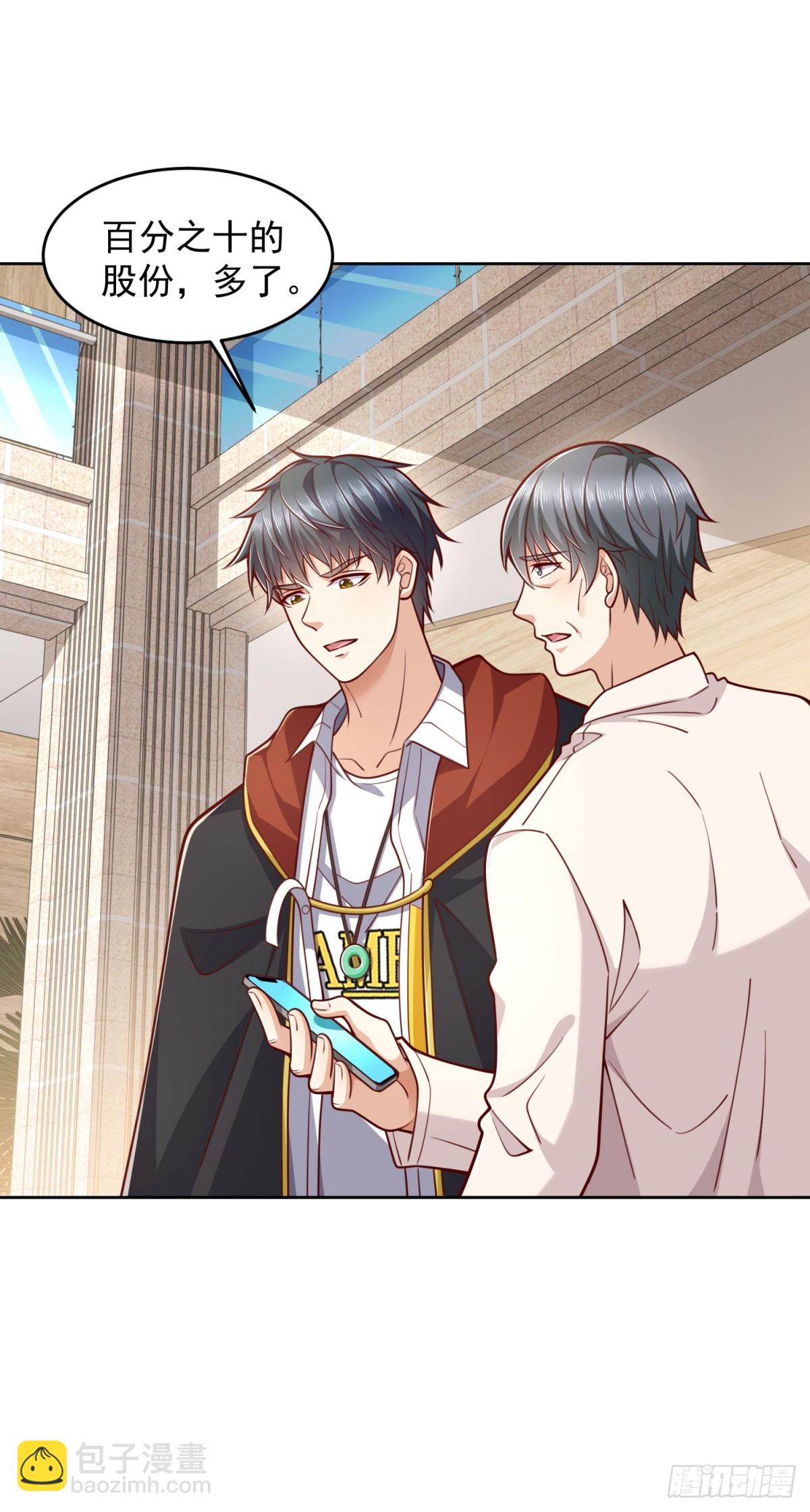 第17话 百分之一的股份-第18话