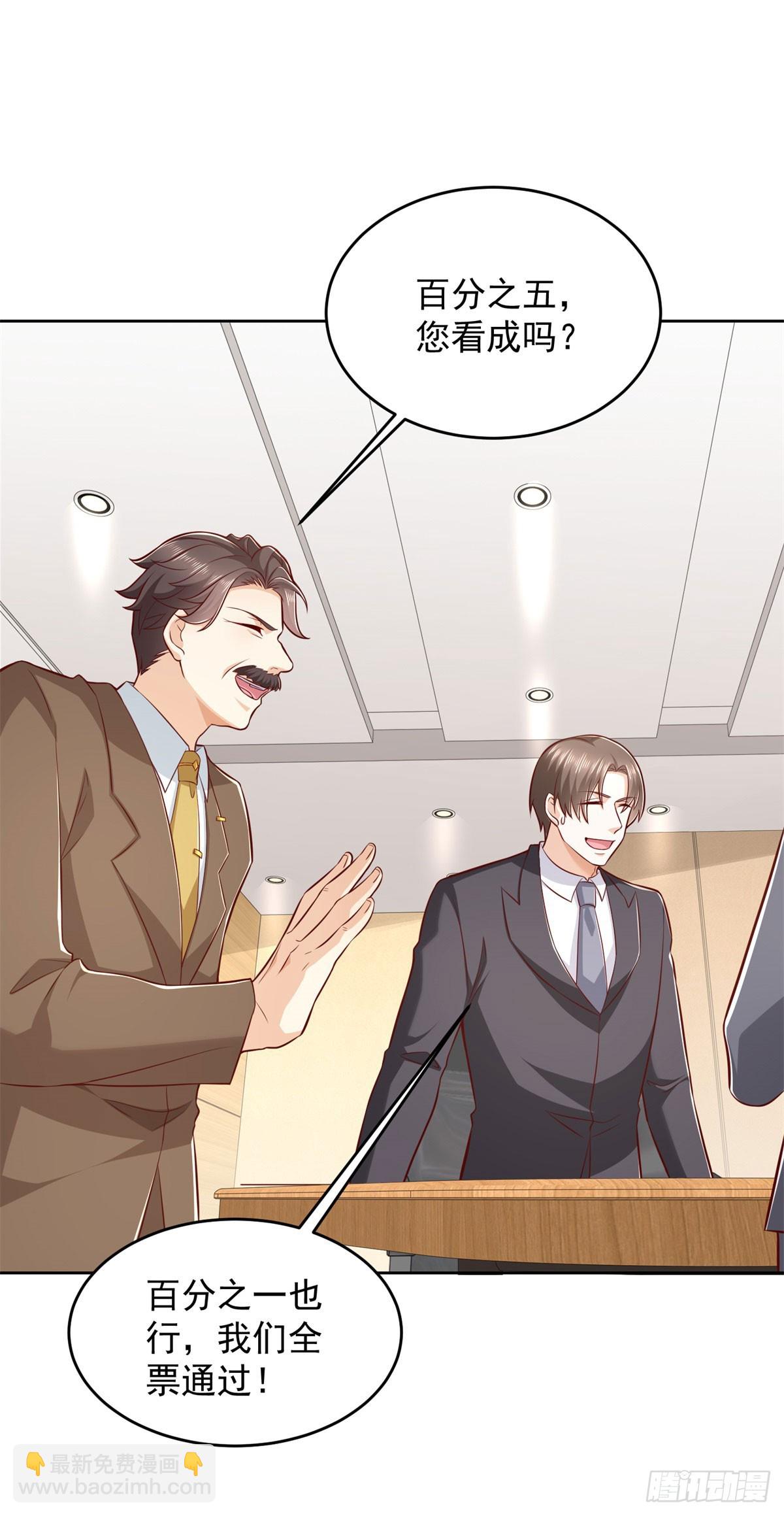 第17话 百分之一的股份-第18话