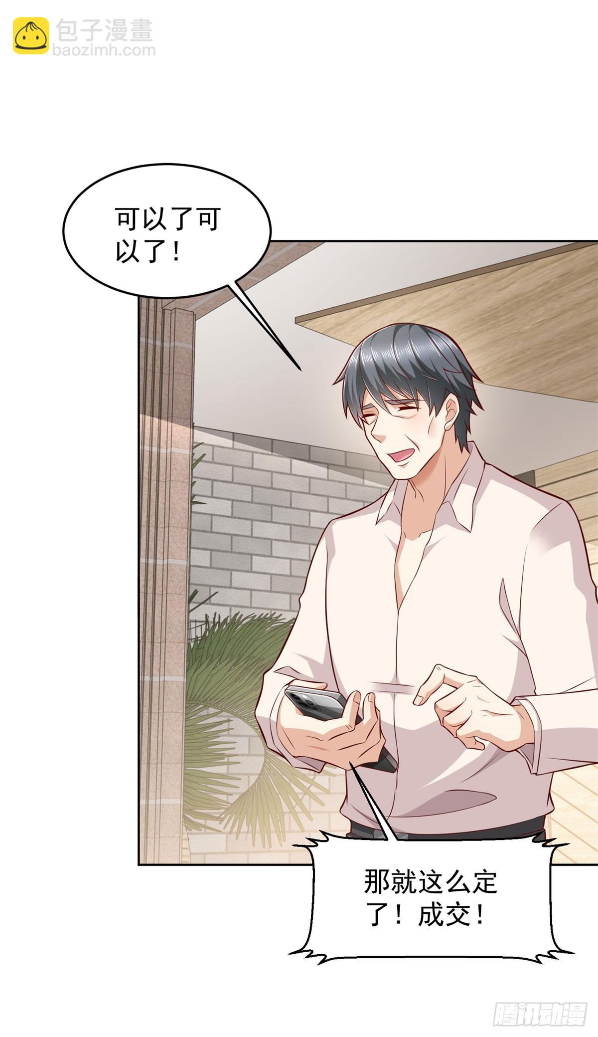 第17话 百分之一的股份-第18话