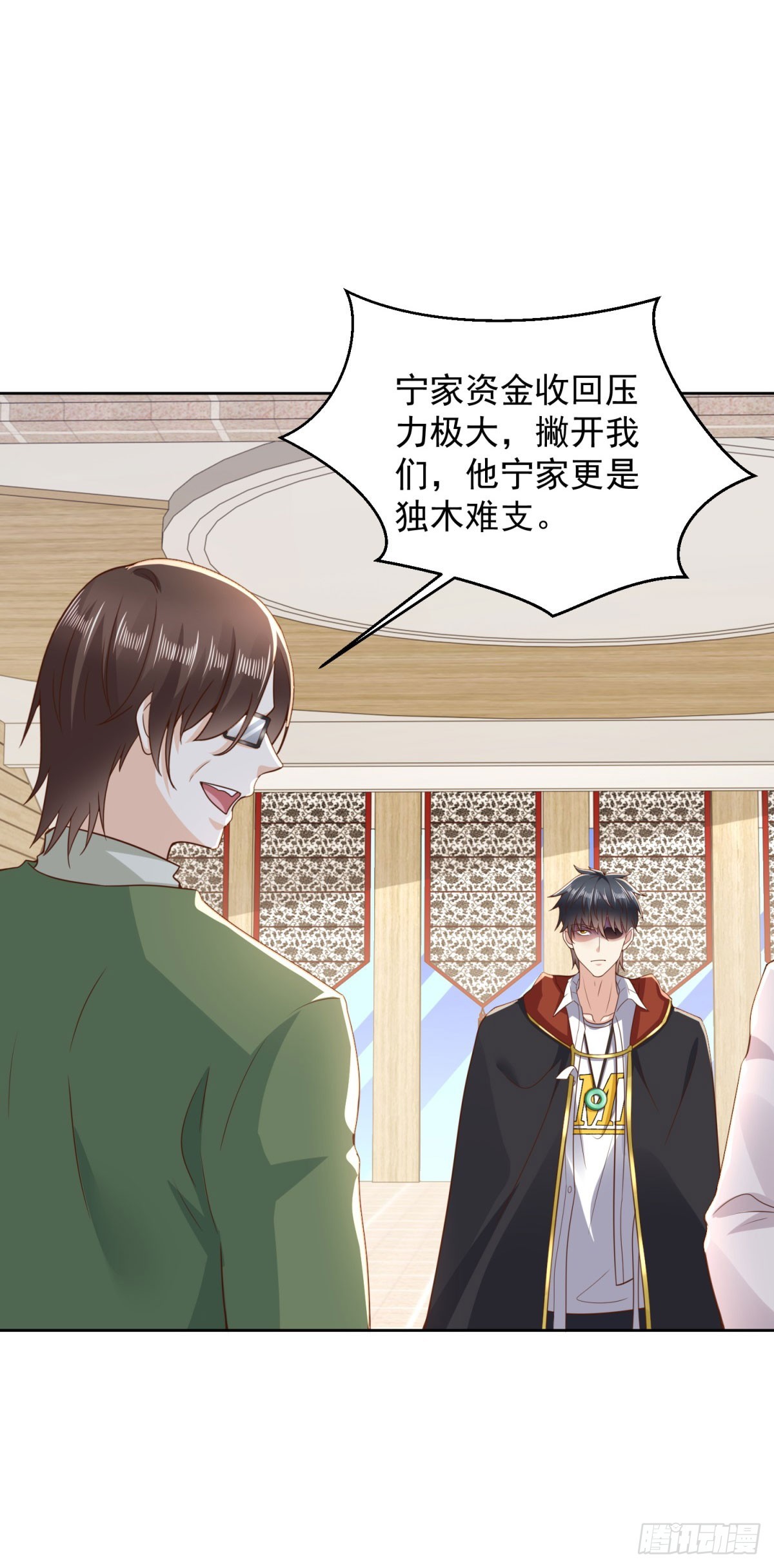 第17话 百分之一的股份-第18话