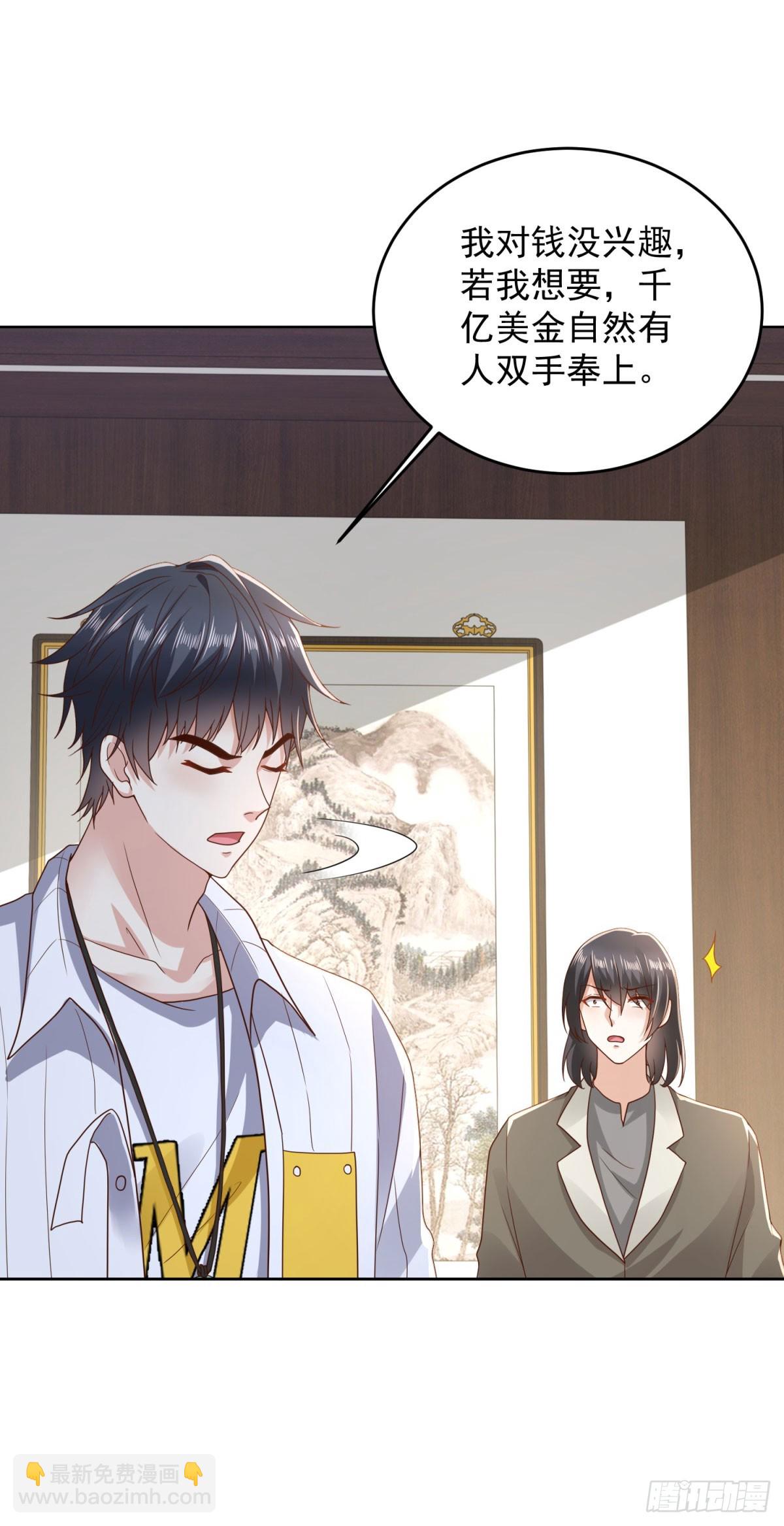 第19话 四叔活着？-第20话