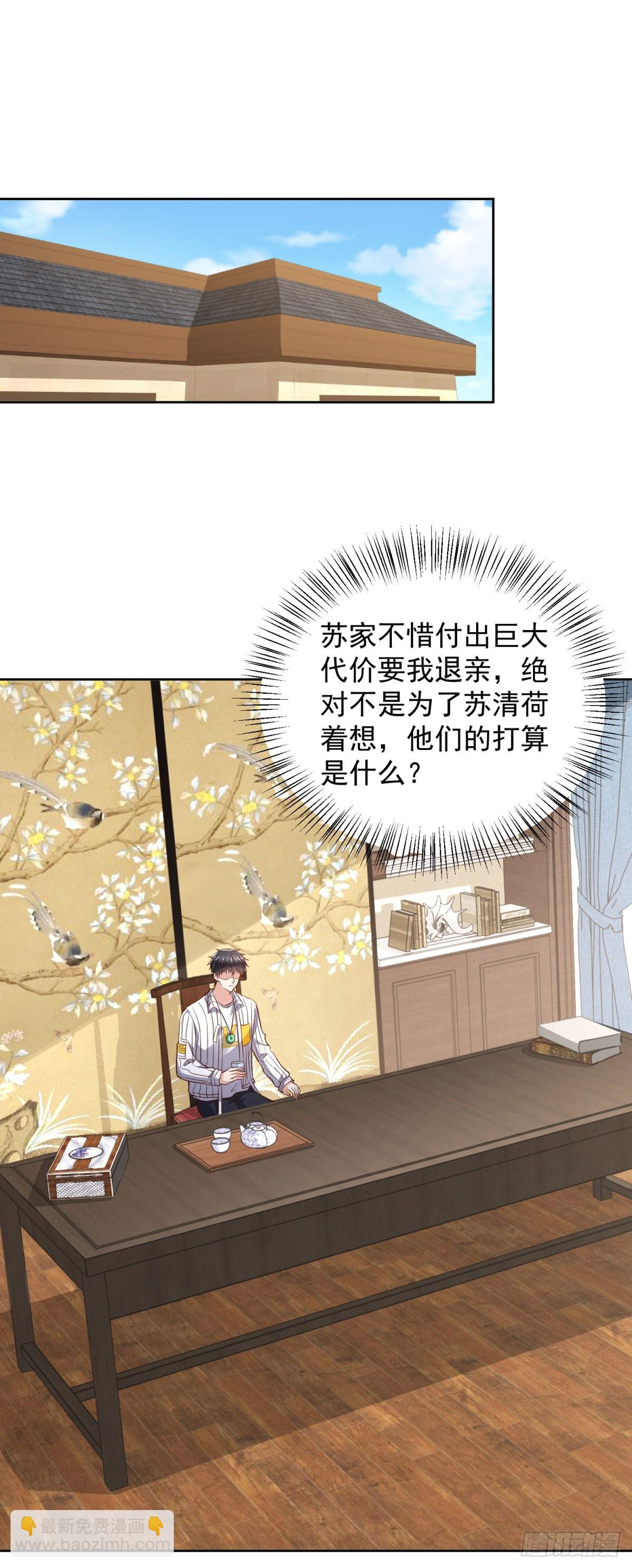 第19话 四叔活着？-第20话