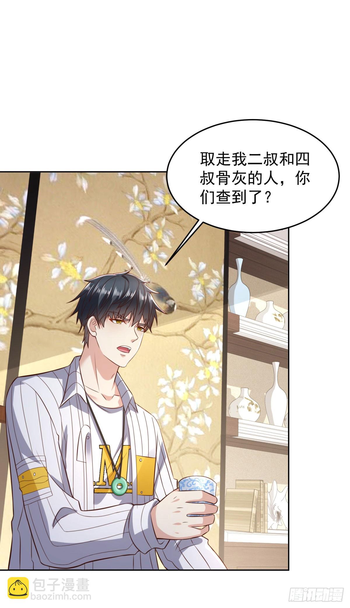 第19话 四叔活着？-第20话