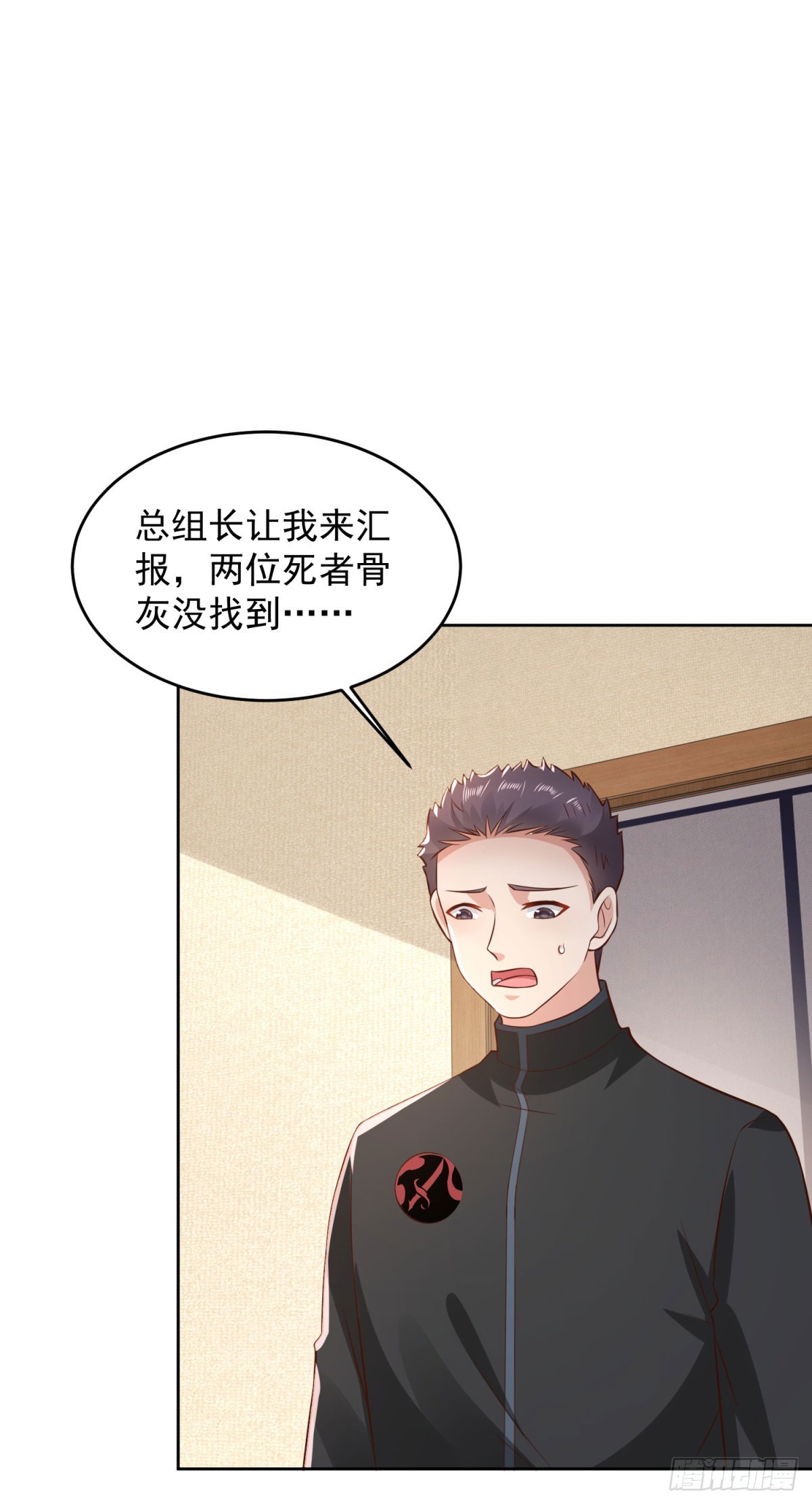 第19话 四叔活着？-第20话