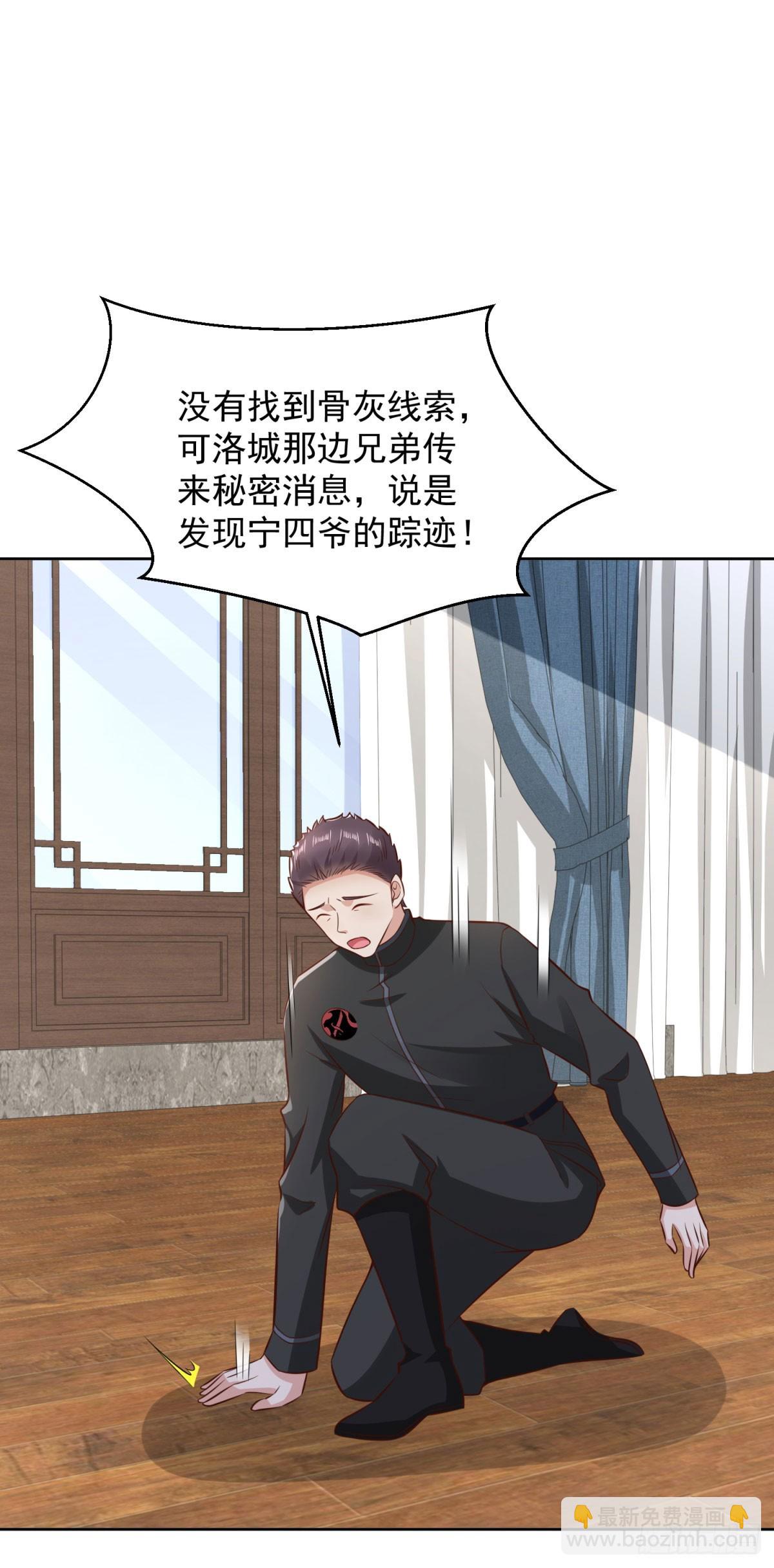 第19话 四叔活着？-第20话