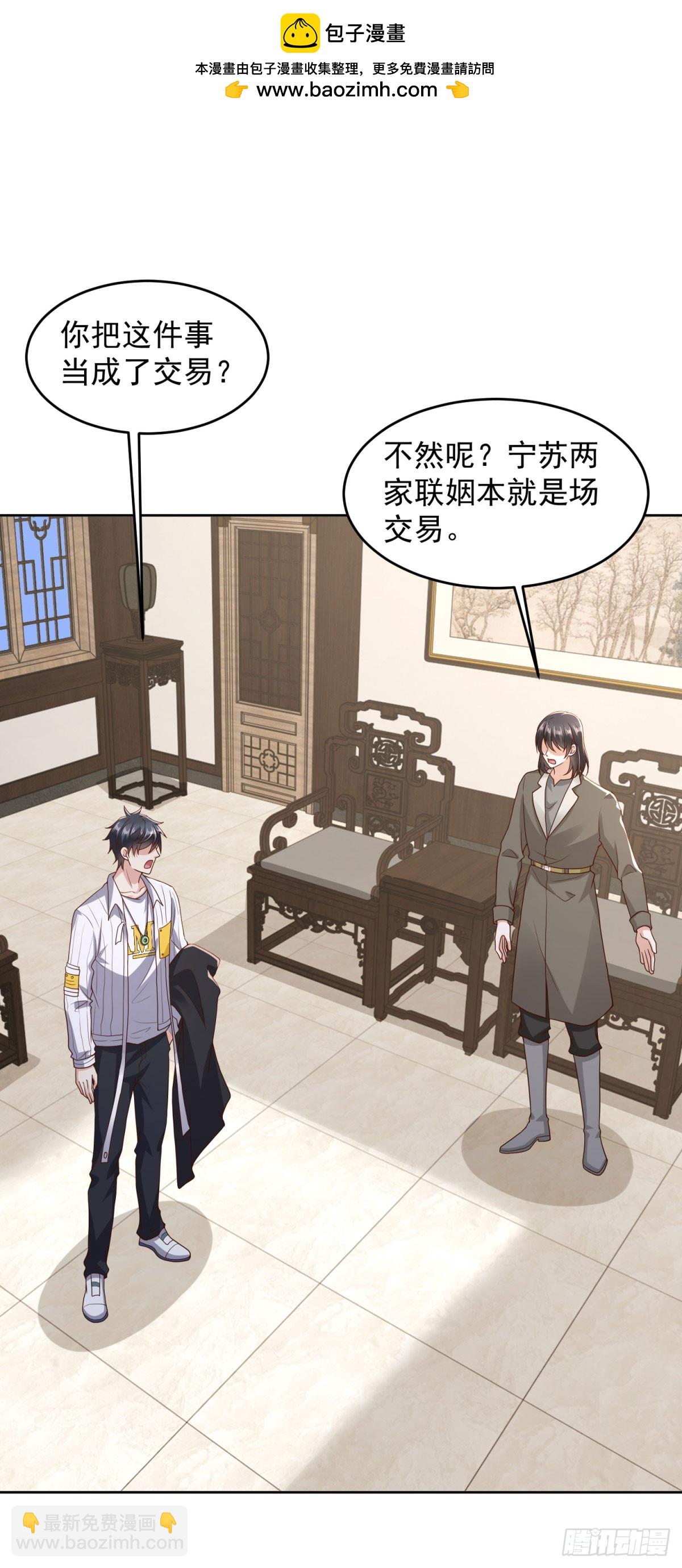 第19话 四叔活着？-第20话