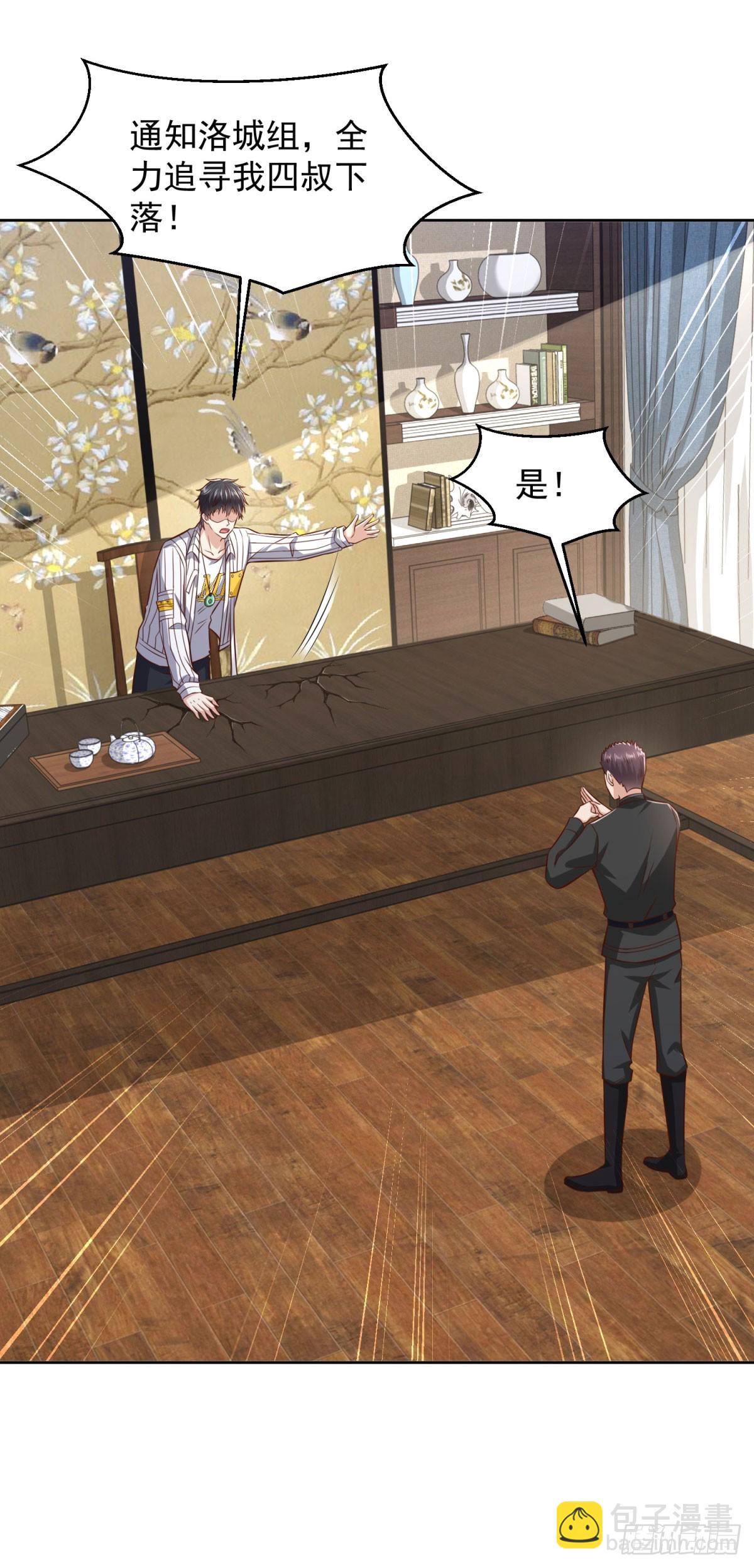 第19话 四叔活着？-第20话