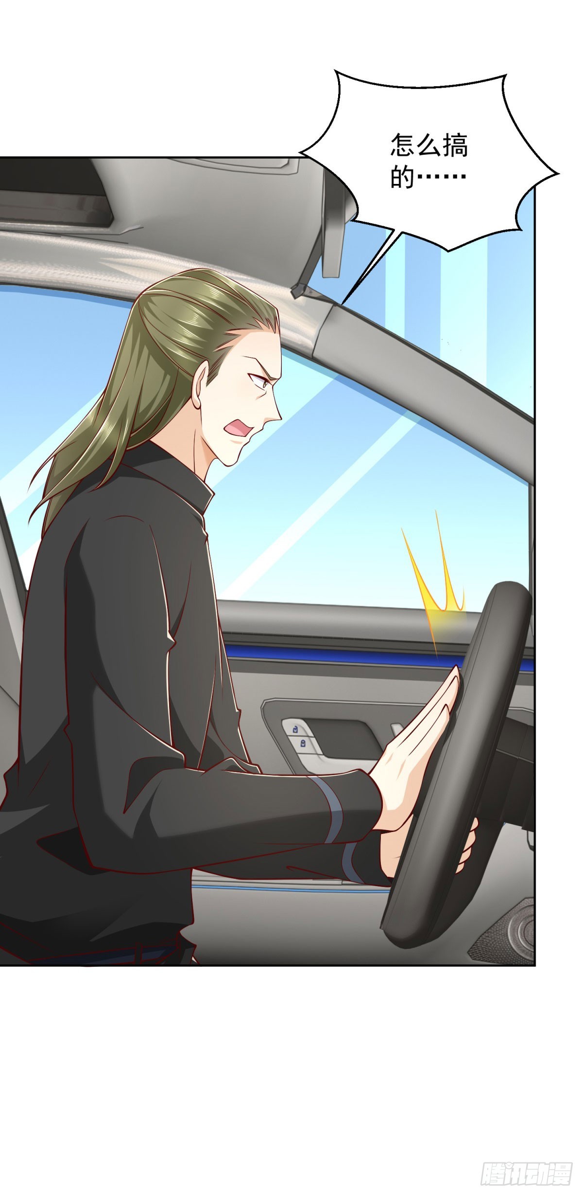 第19话 四叔活着？-第20话