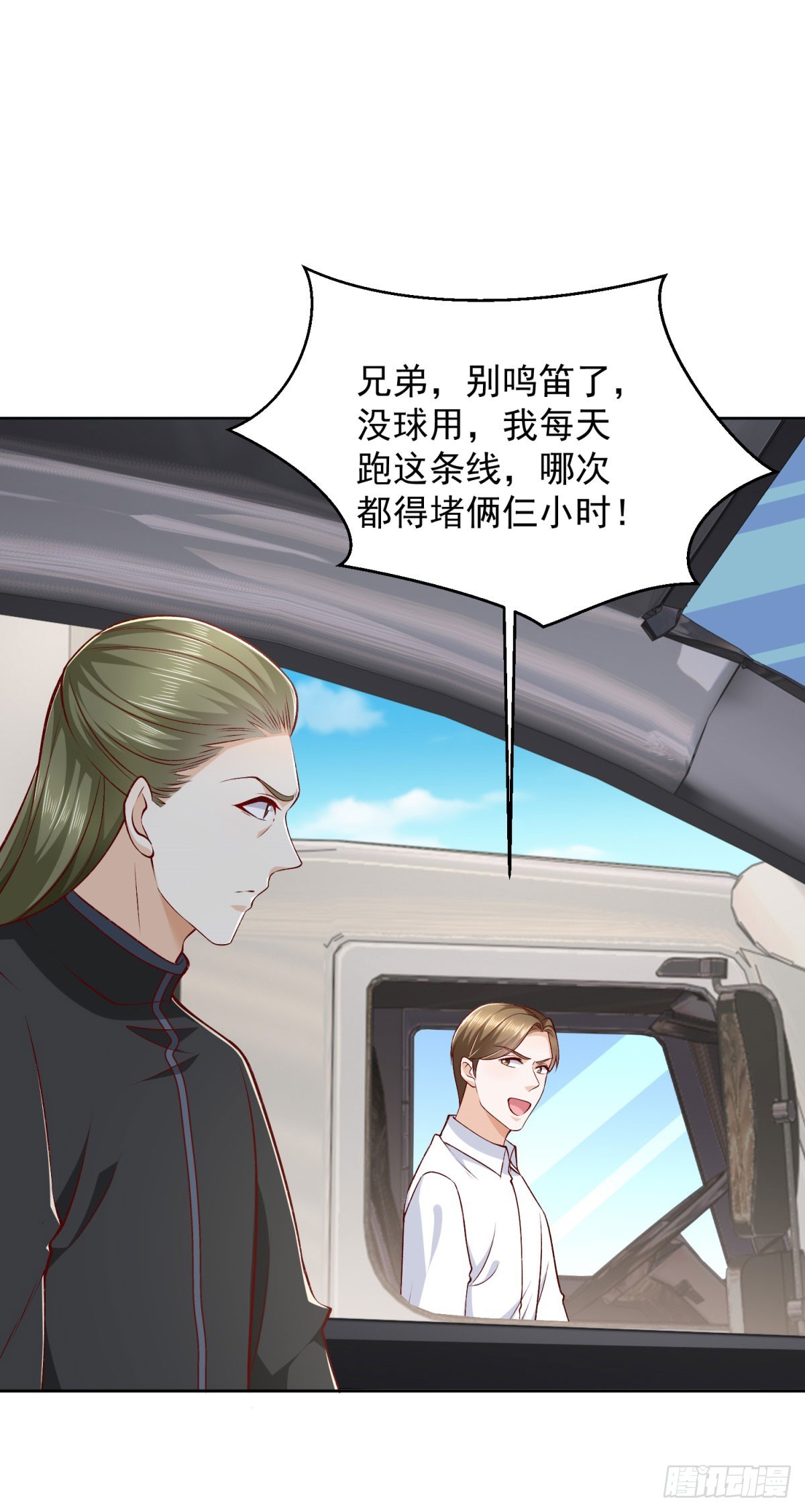 第19话 四叔活着？-第20话