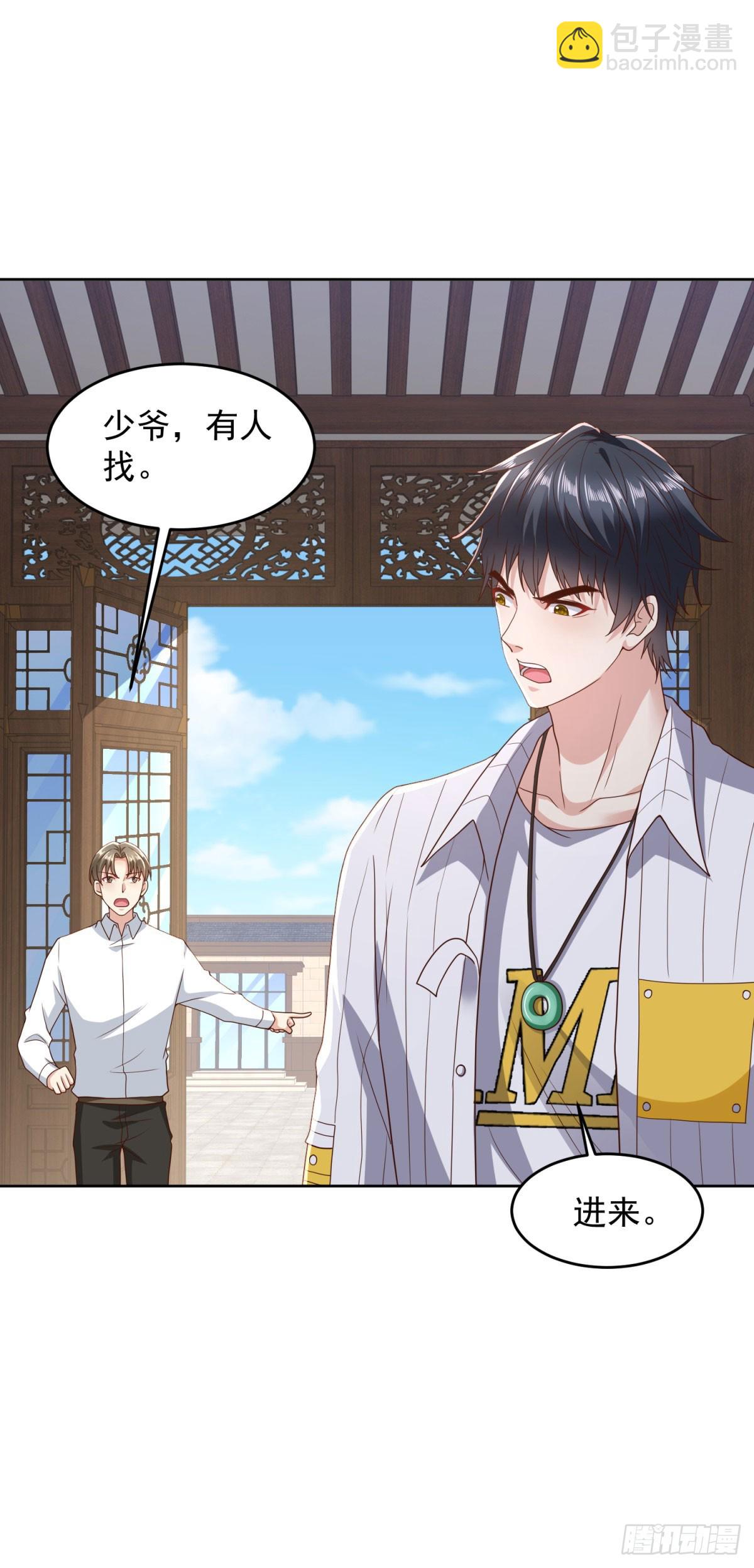 第19话 四叔活着？-第20话