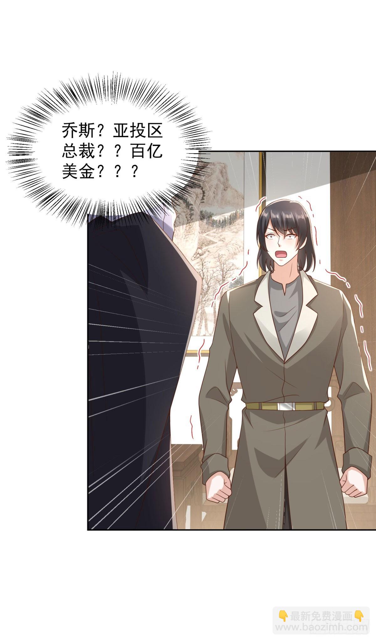 第19话 四叔活着？-第20话