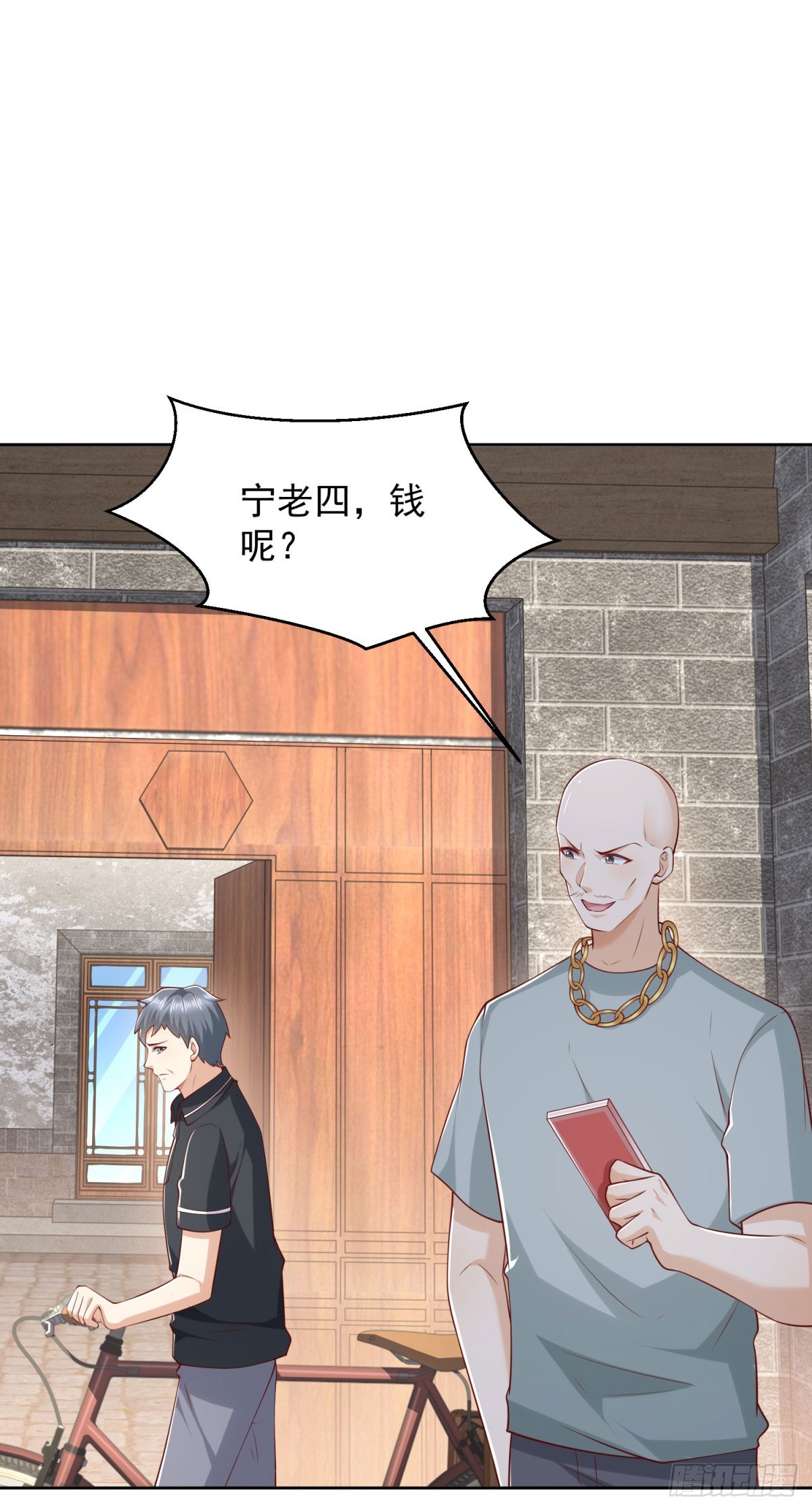 第21话 四叔宁沧殇-第22话