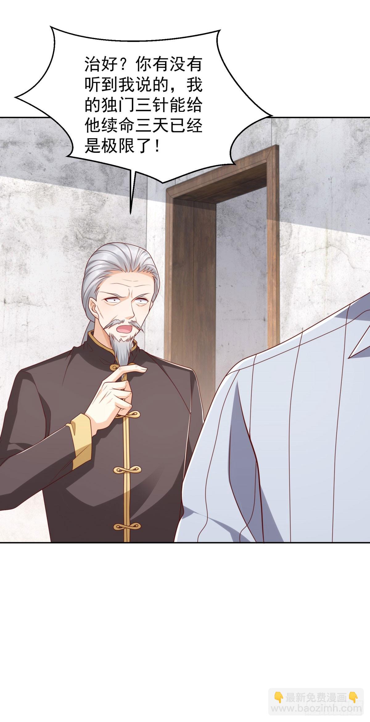 第23话 鬼门七针-第24话