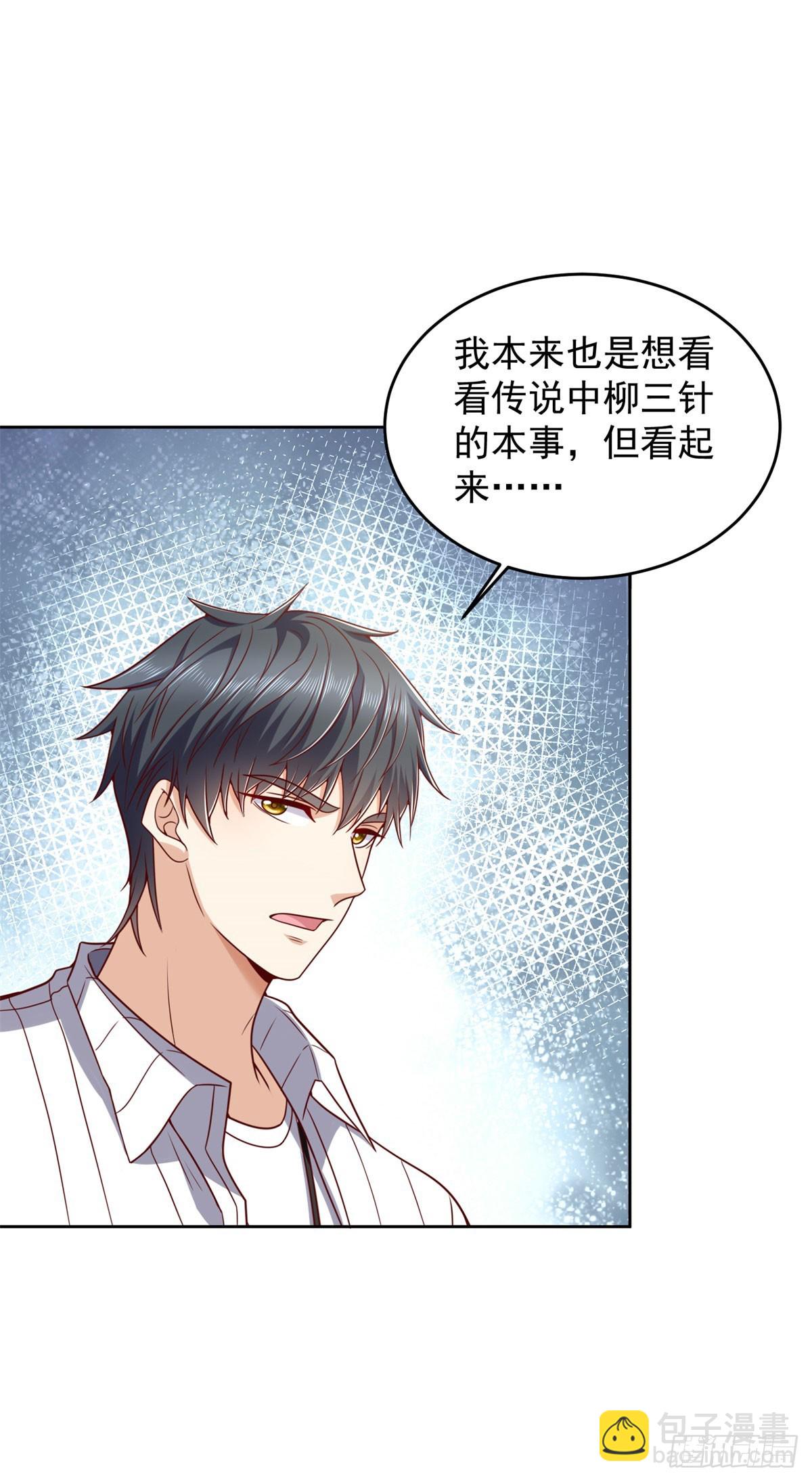 第23话 鬼门七针-第24话