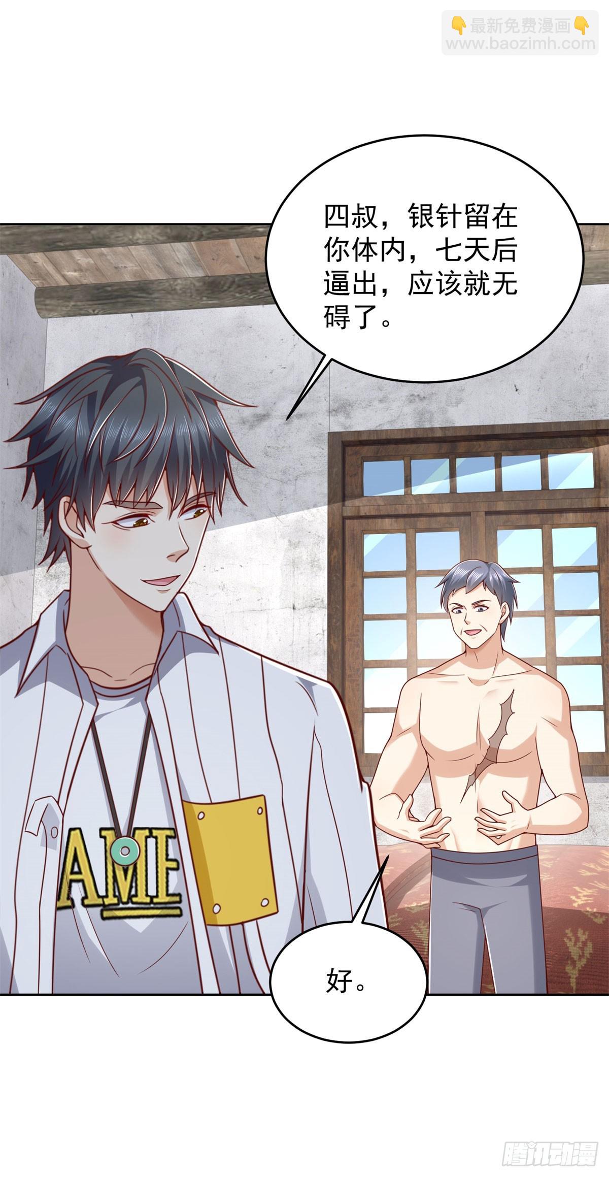 第23话 鬼门七针-第24话