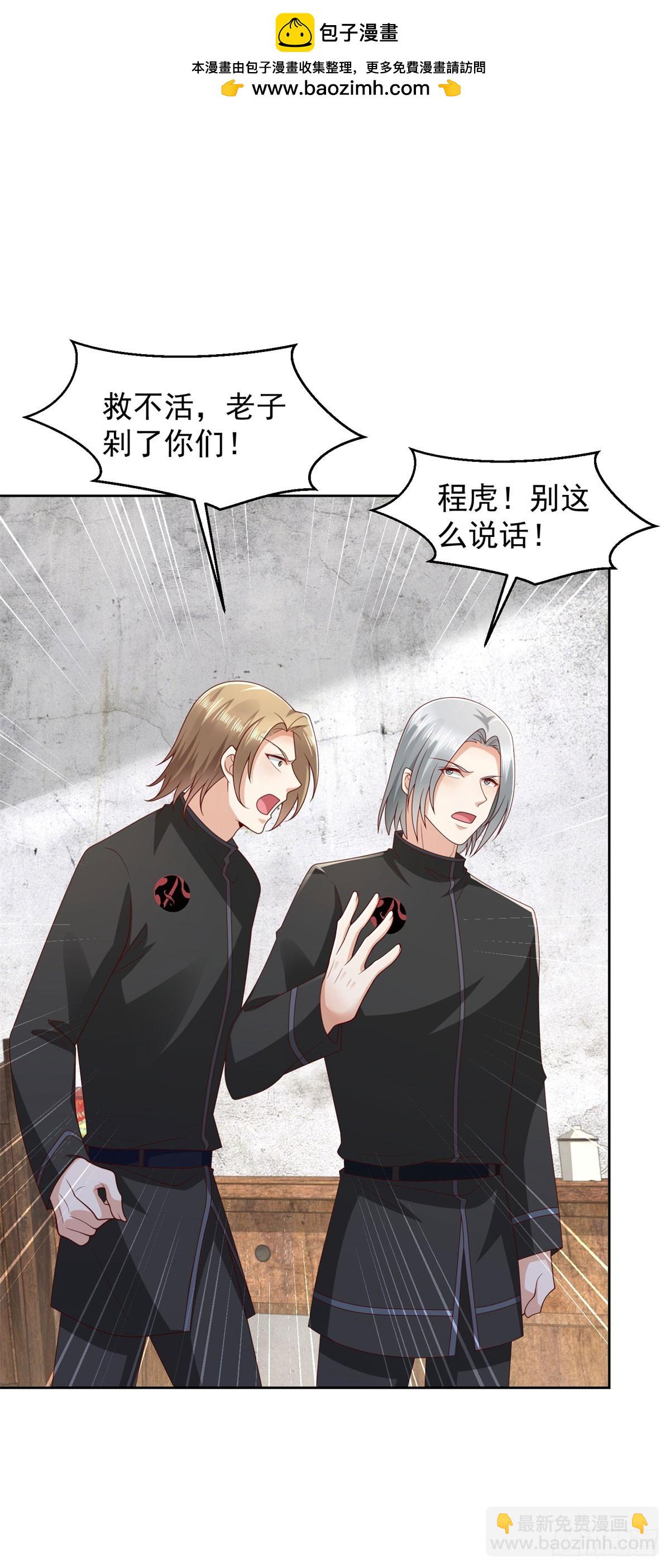 第23话 鬼门七针-第24话