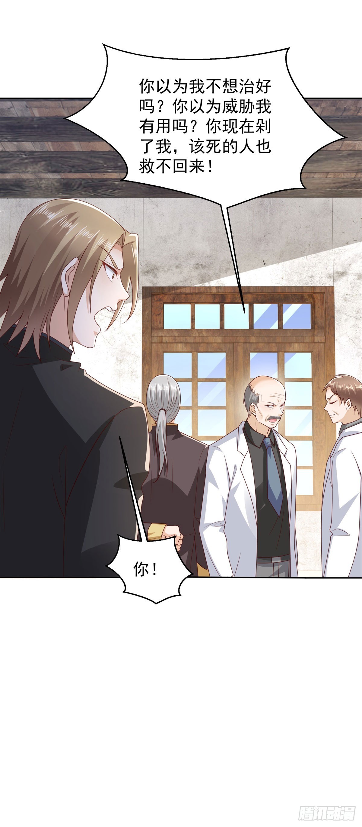 第23话 鬼门七针-第24话