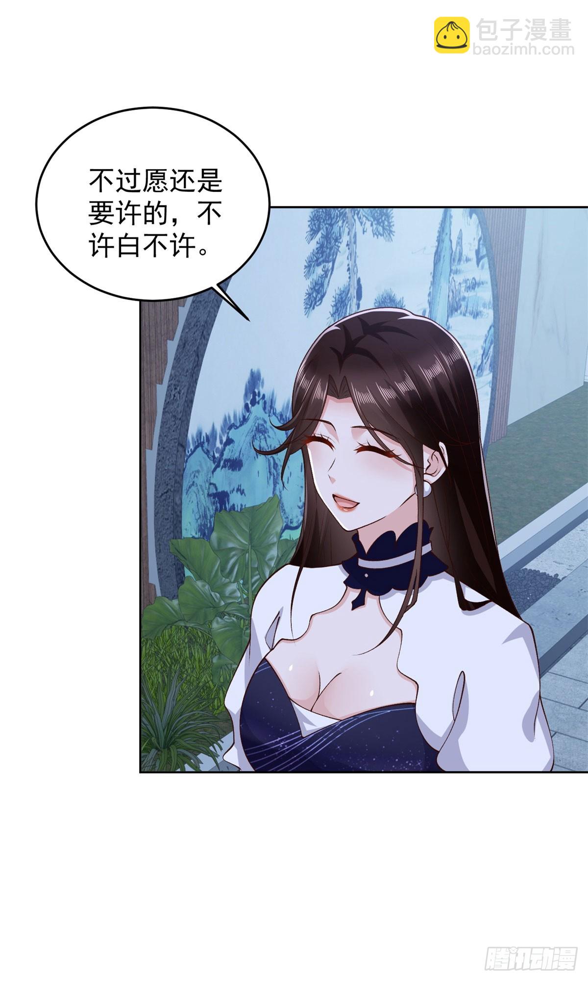 第25话 清荷的三个愿望-第26话