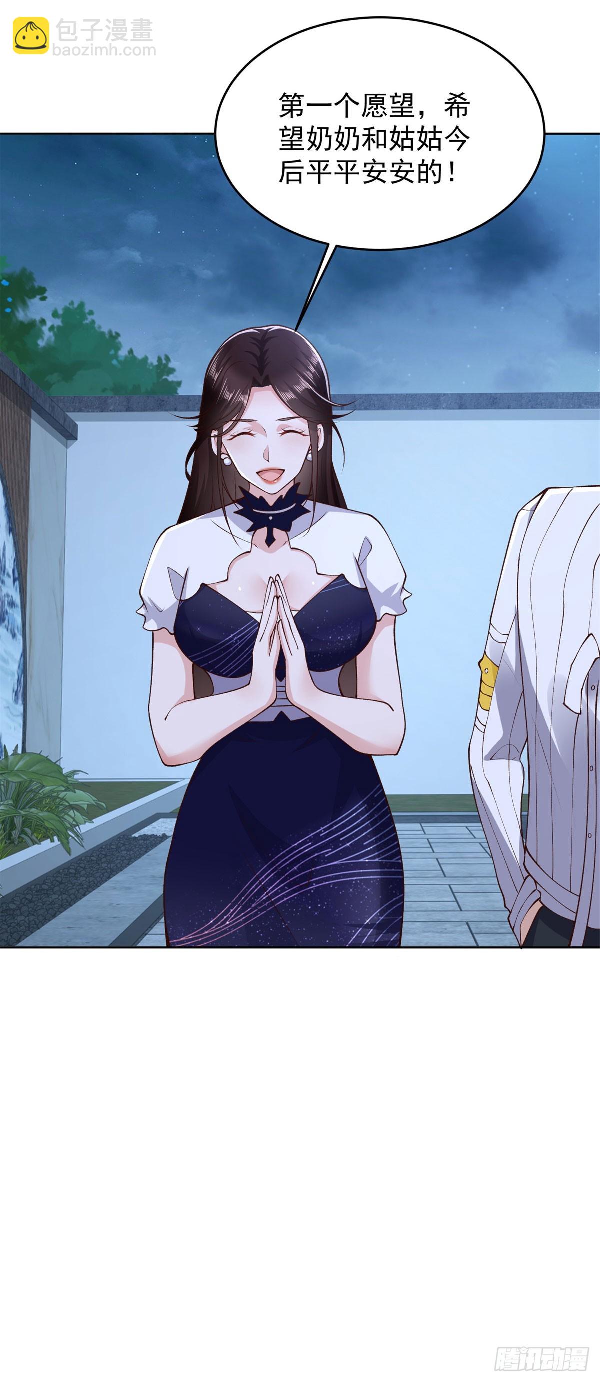 第25话 清荷的三个愿望-第26话