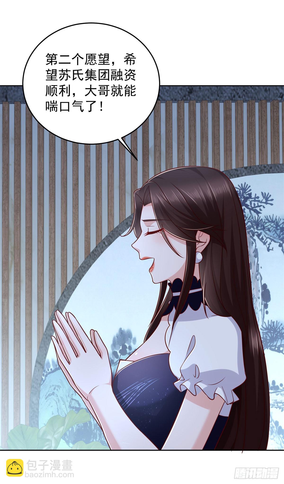 第25话 清荷的三个愿望-第26话