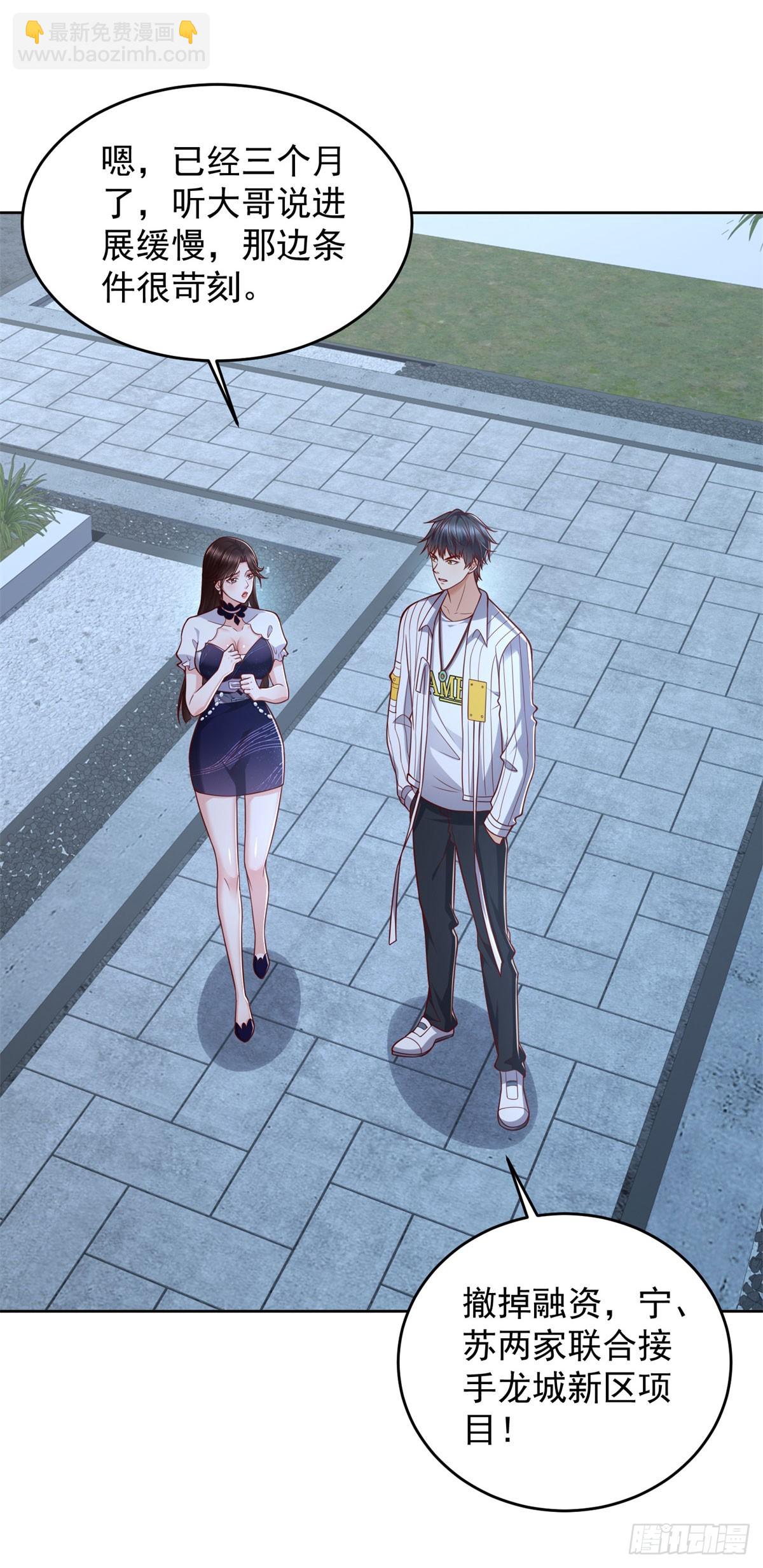 第25话 清荷的三个愿望-第26话