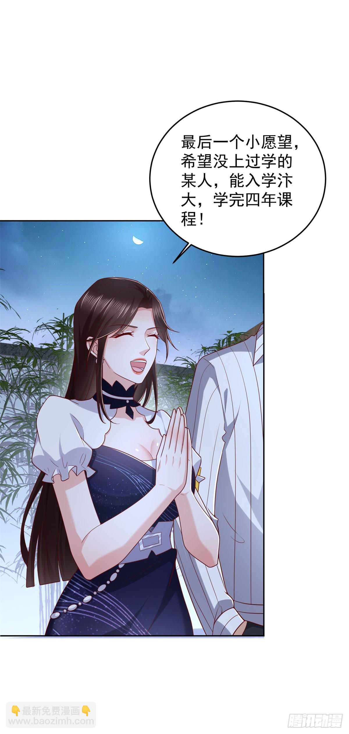 第25话 清荷的三个愿望-第26话