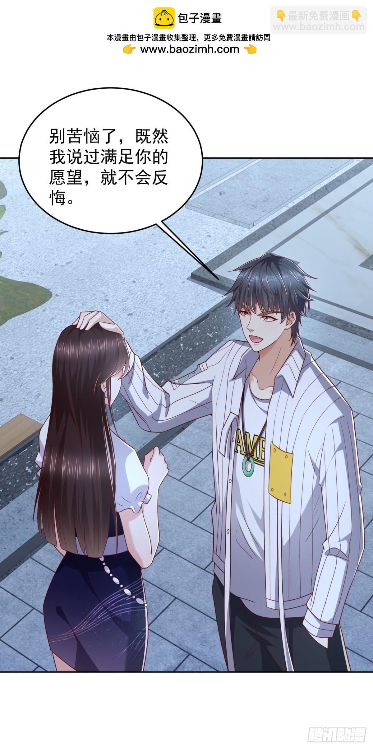 第25话 清荷的三个愿望-第26话